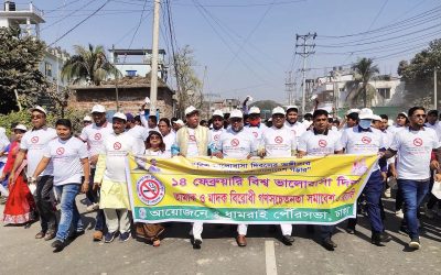 জনসচেতনতা কর্মসূচি